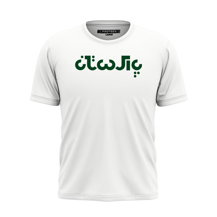 DTF PAKISTAN TEE - CALLIGRAPHY